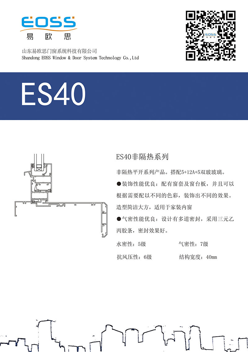C11-ES40-01.jpg