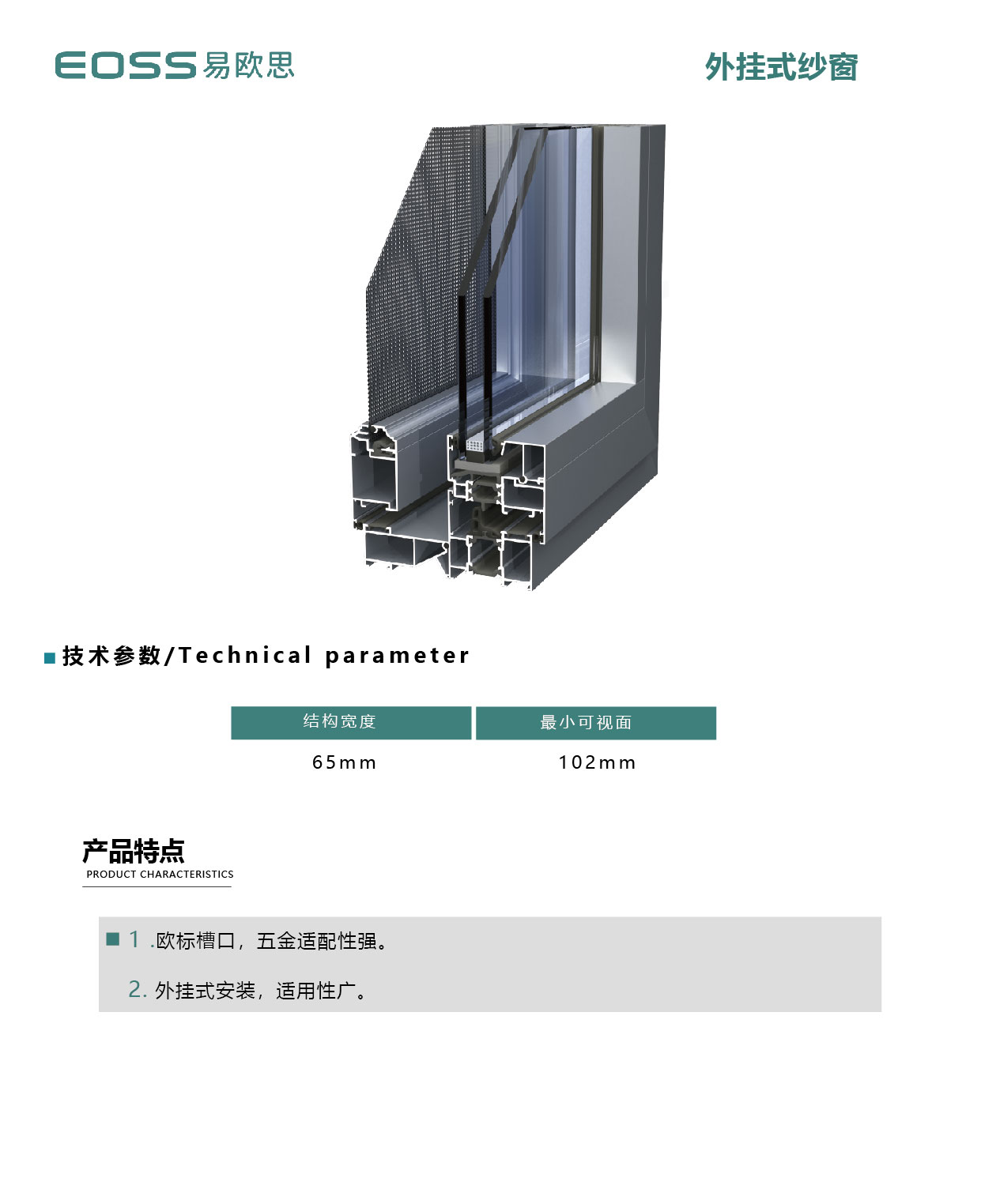 外掛式紗窗介紹.jpg