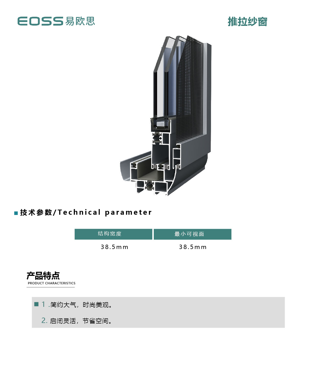 推拉紗窗介紹.jpg