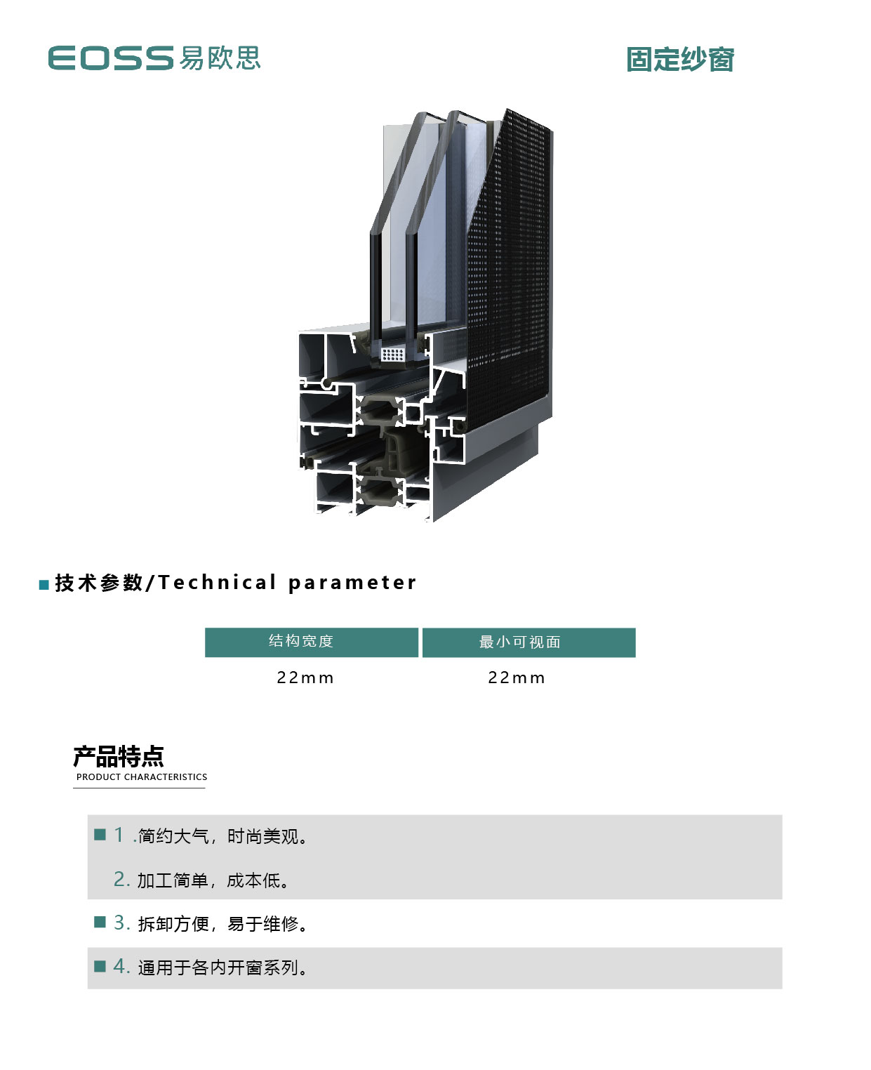 固定紗窗介紹.jpg