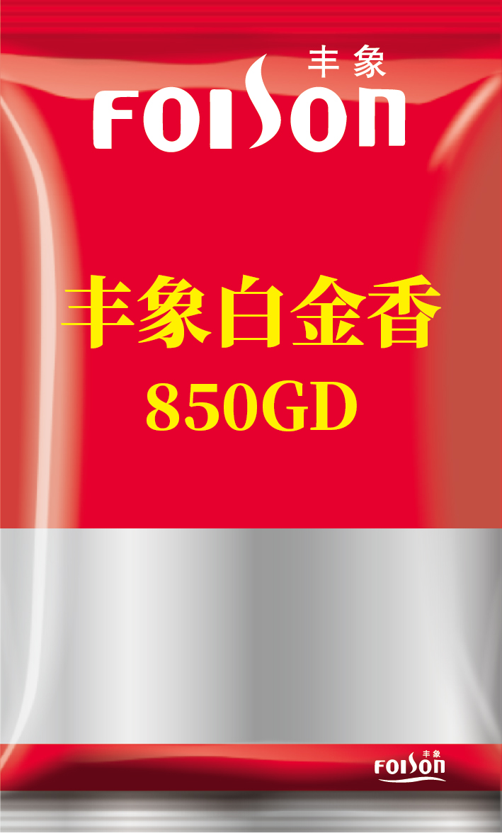丰象白金香850GD