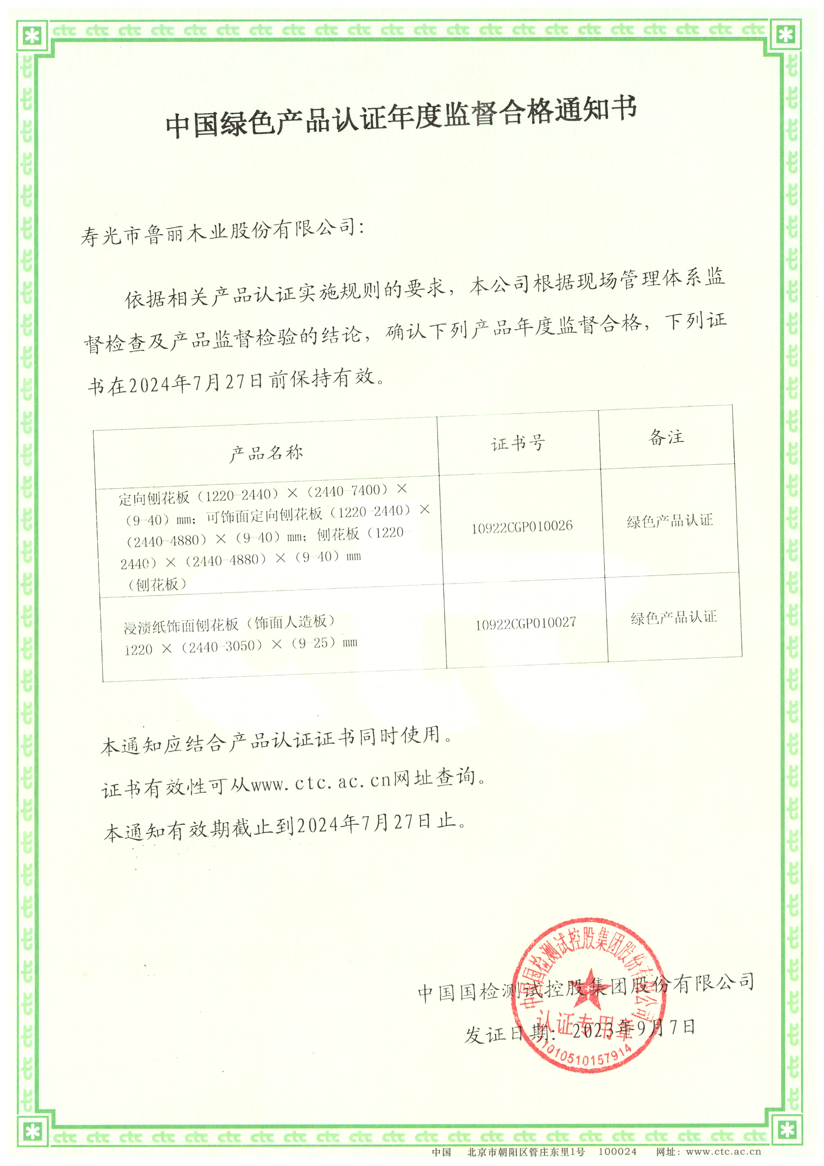 Scan_20230911_081633_002.jpg