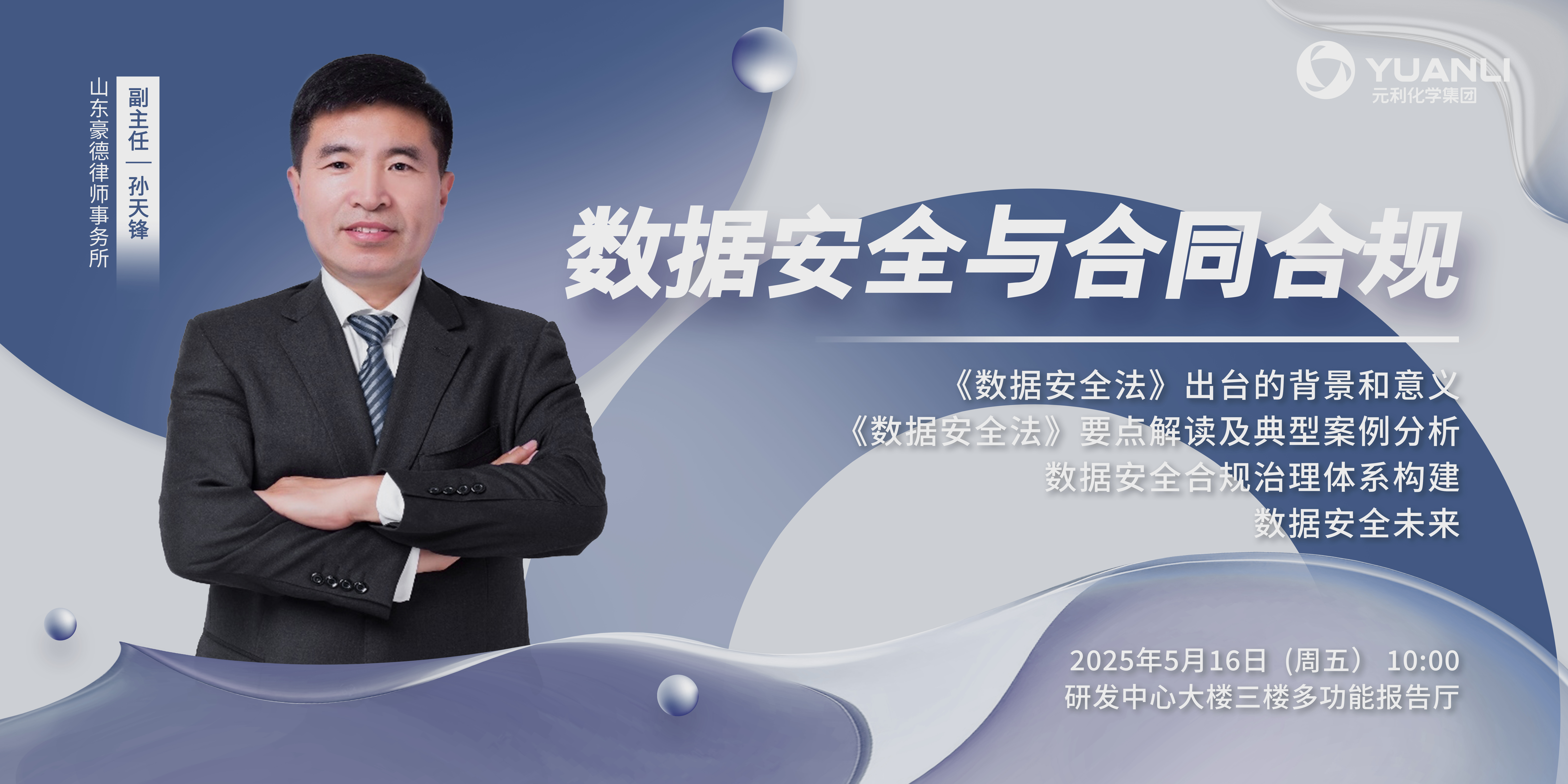 讲师海报.jpg