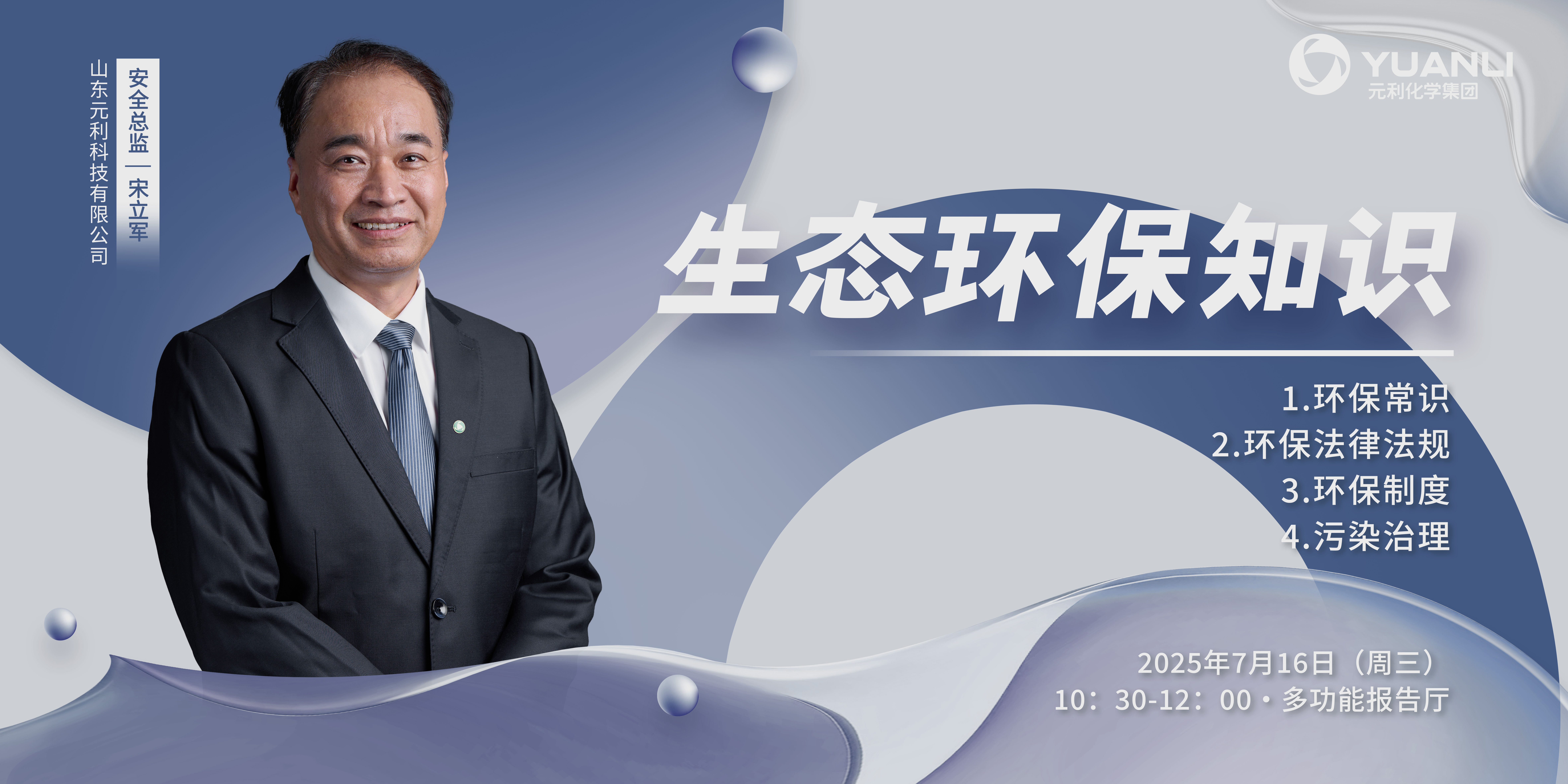 宋立軍.jpg