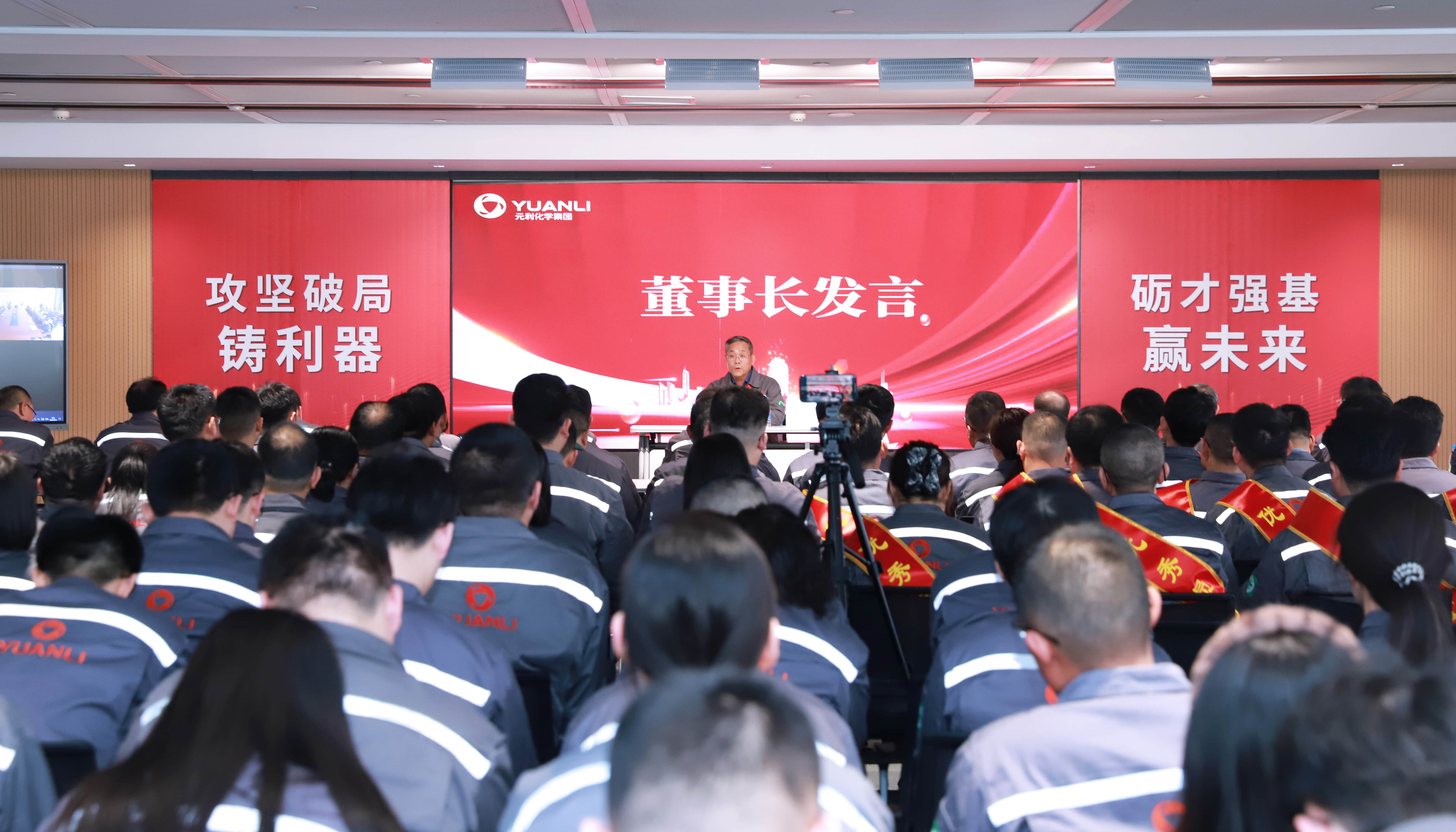 董事长发言全景.jpg