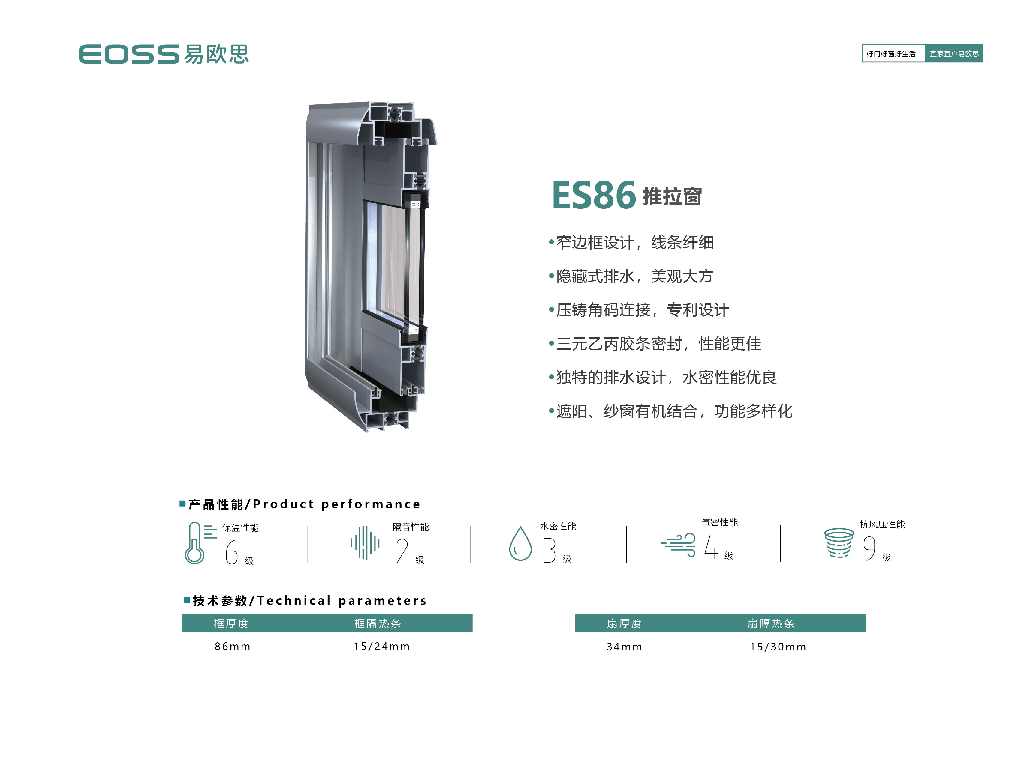 ES86-02.jpg