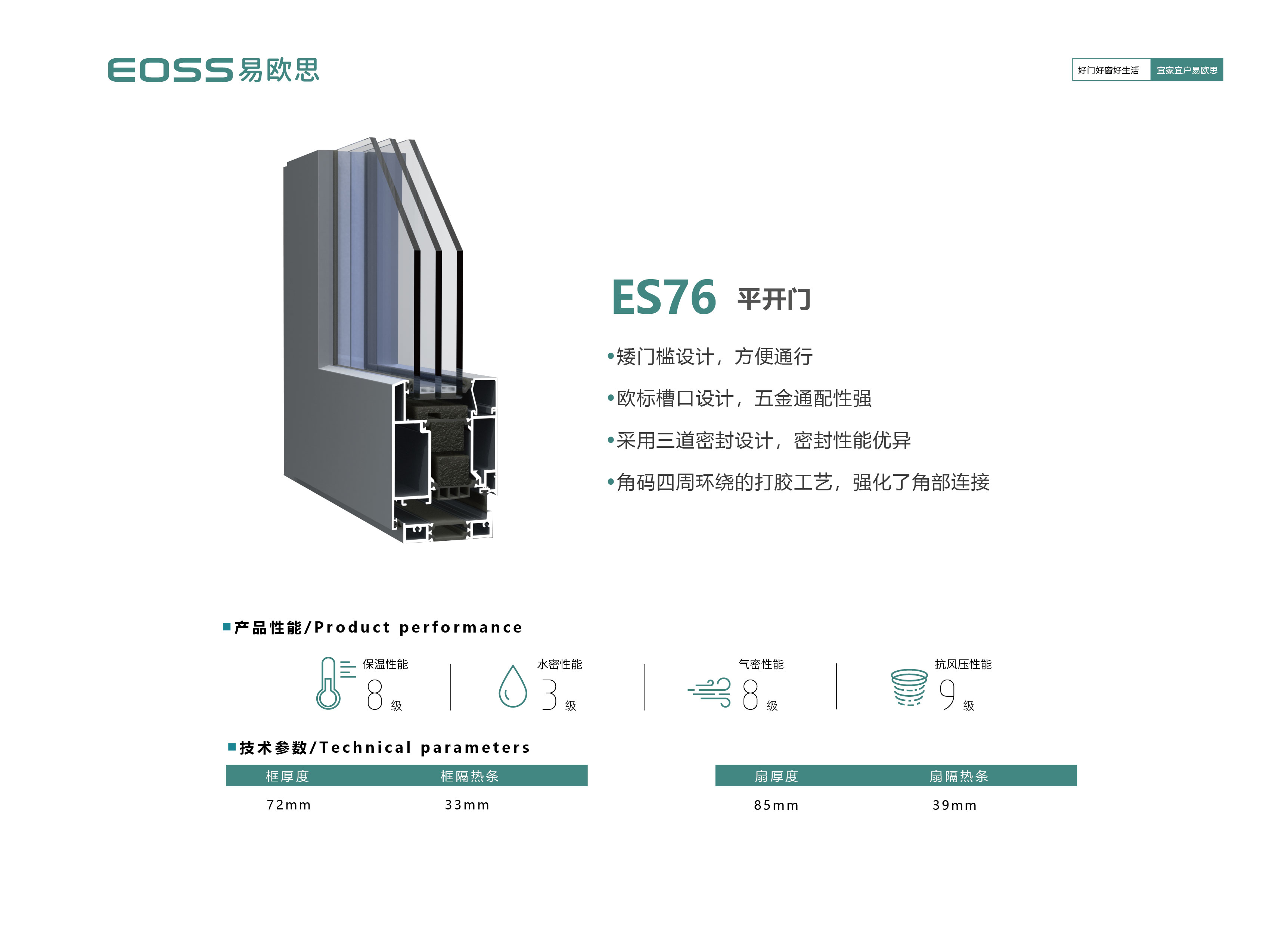 ES76门-38.jpg