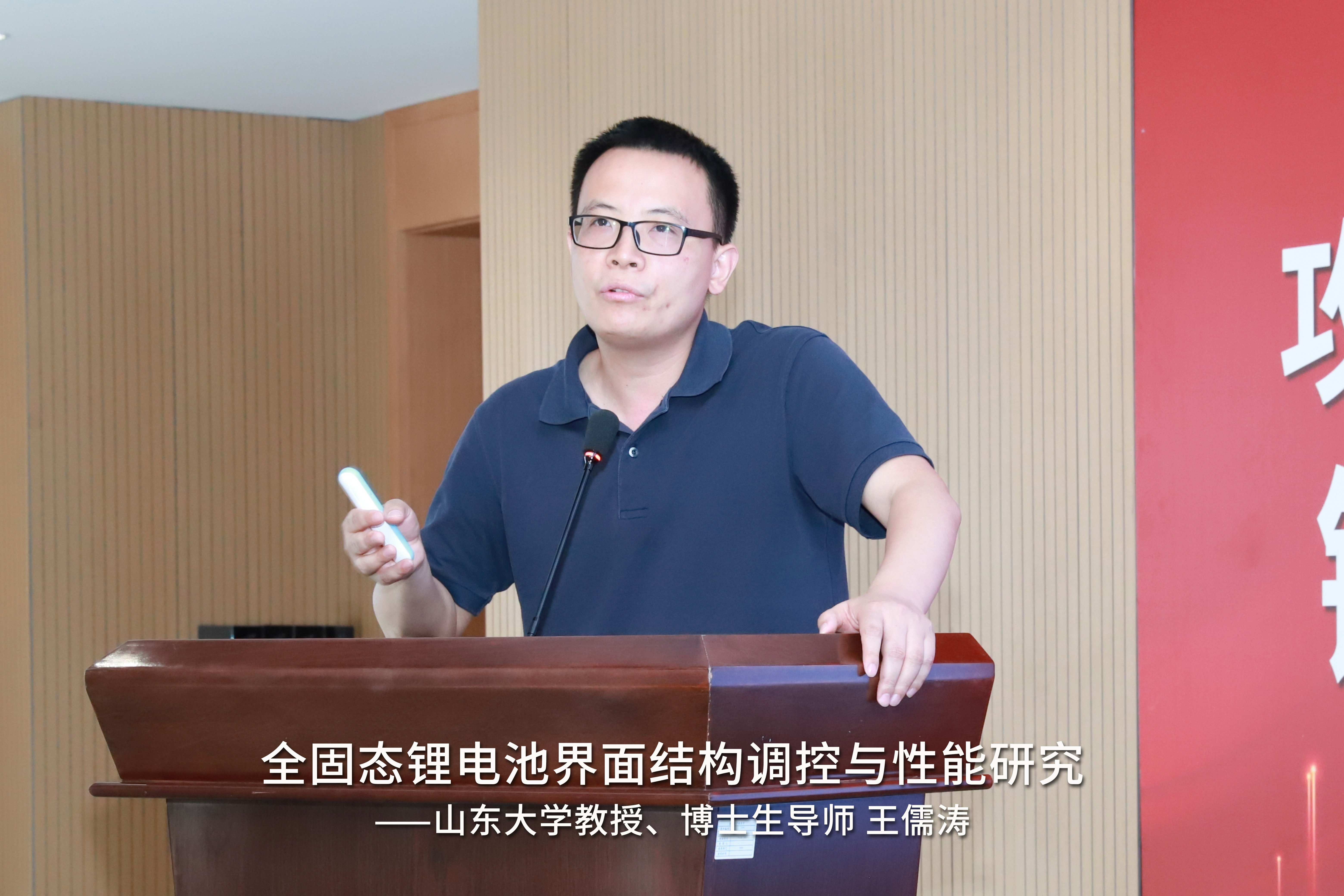 王儒涛.jpg