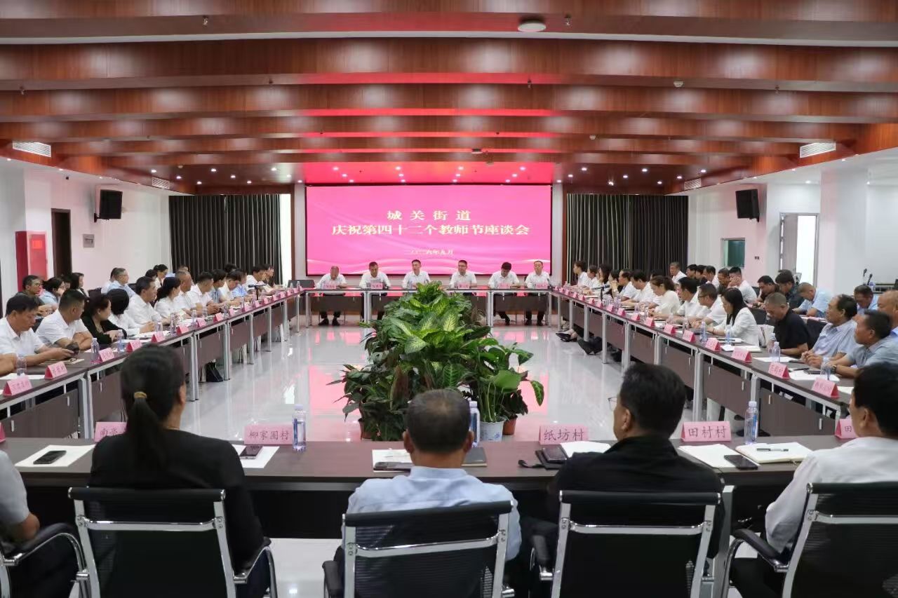 心系教育，不负荣光｜科力华荣获城关街道教育高质量发展突出集体