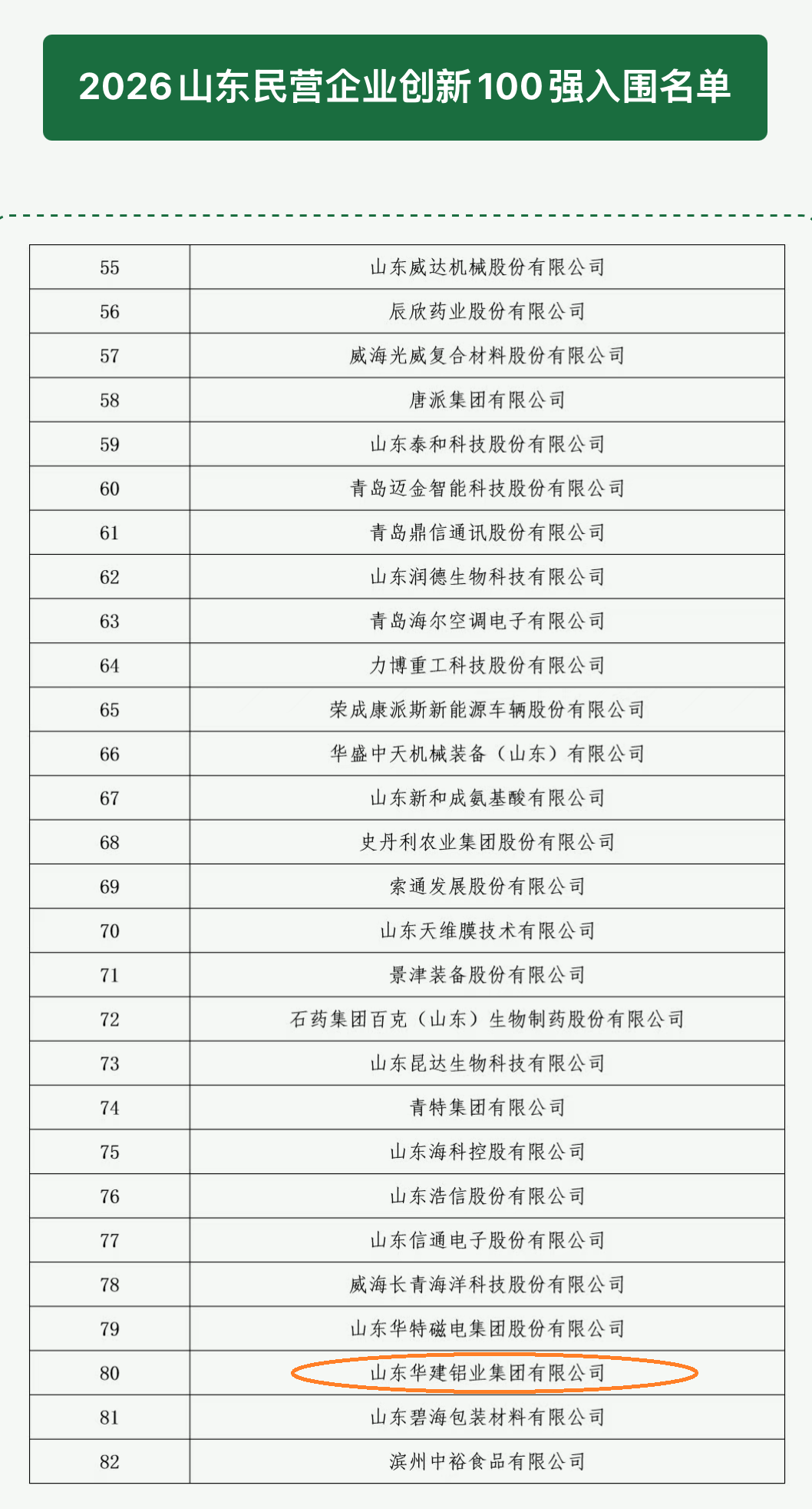 微信图片_2026-09-18_081836_816.png